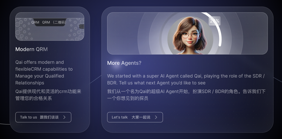 AI 热门工具|QRev:数字人虚拟化身 AI 热门工具|QRev:数字人虚拟化身